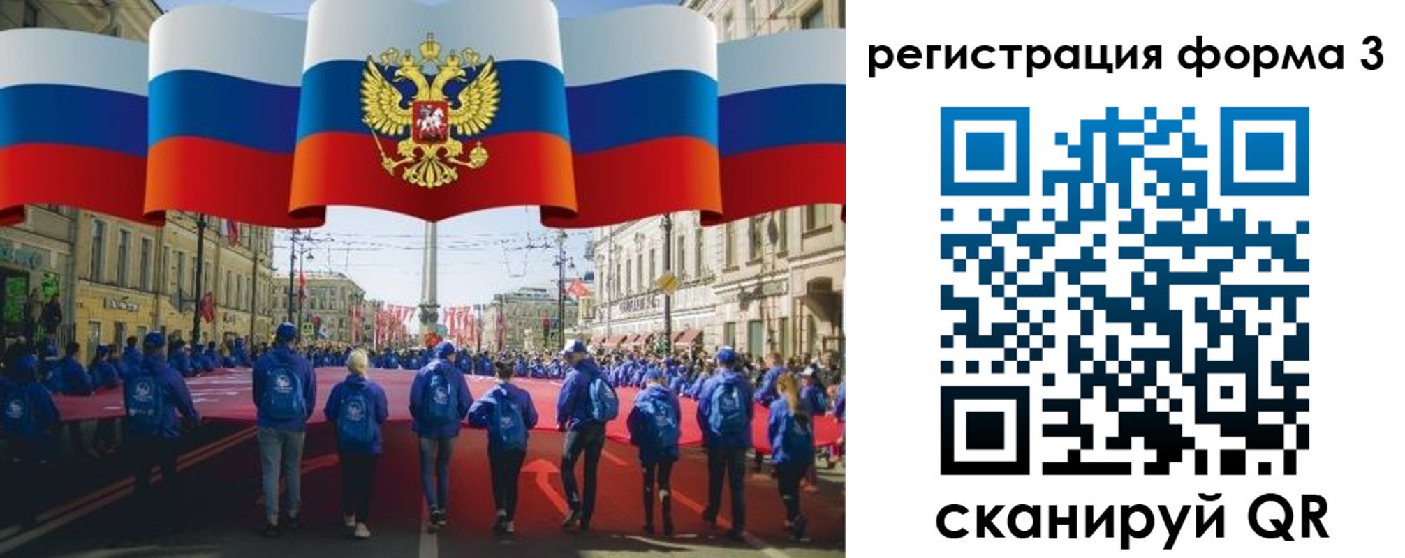 прописка в Похвистнево