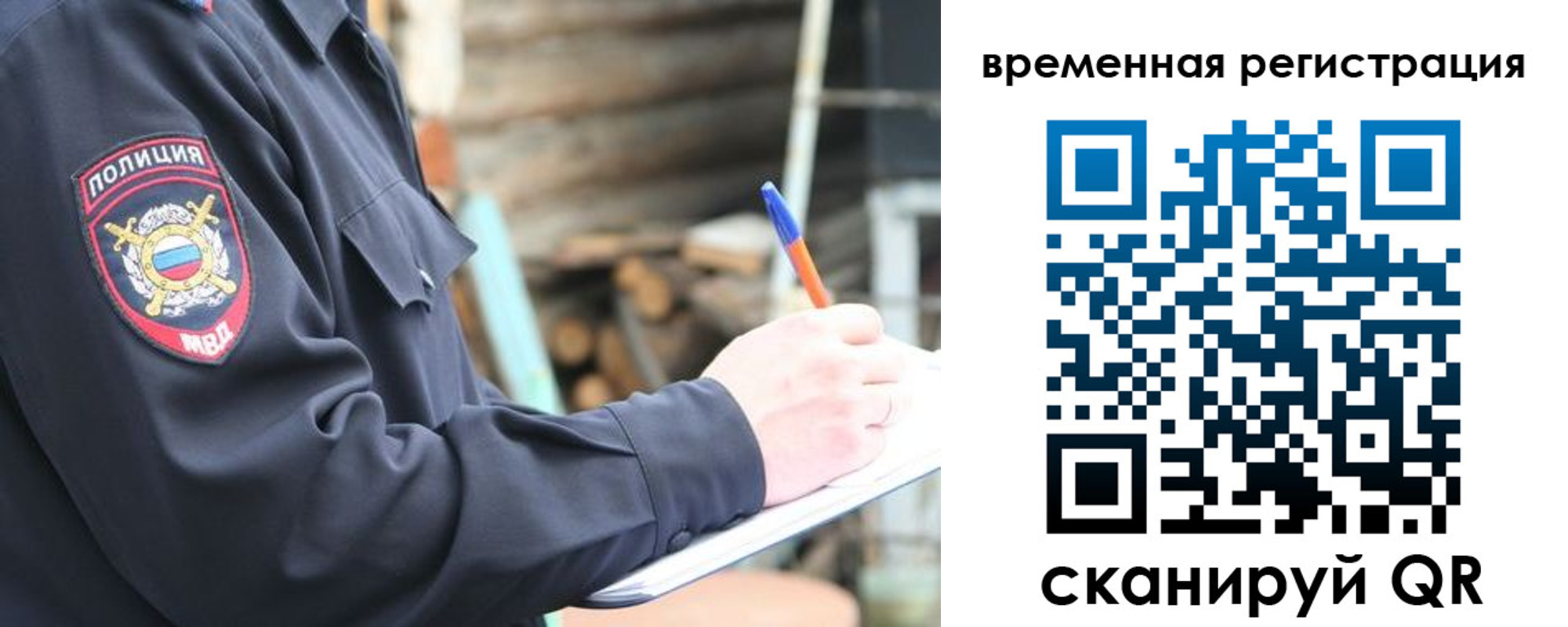 временная регистрация надежно в Похвистнево