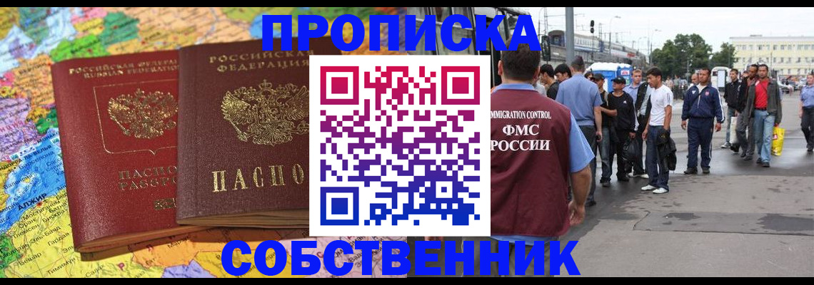 временная регистрация законно в Похвистнево