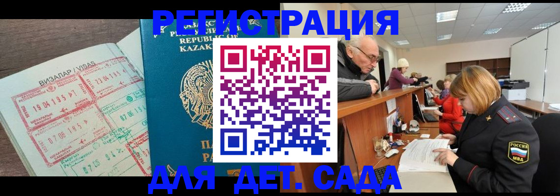 прописка гарантия в Похвистнево